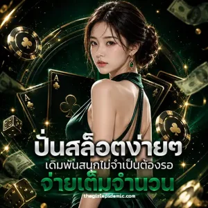 ลาว วี ไอ พี ล่าสุด