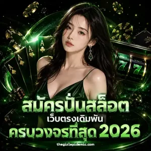 หวยลาว super สด