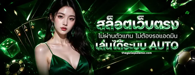 ซื้อหวยลาว
