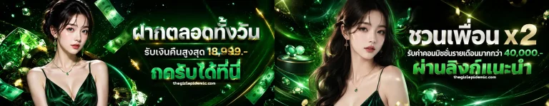 แทงหวยลาว กาชาด
